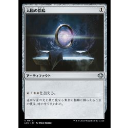 画像1: [EX+]太陽の指輪/Sol Ring《日本語》【LCC】