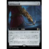 [EX+](フルアート)小手仕込みの錨/Arm-Mounted Anchor《日本語》【LCC】