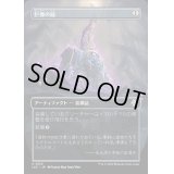 (FOIL)(フルアート)巨像の鎚/Colossus Hammer《日本語》【LCC】