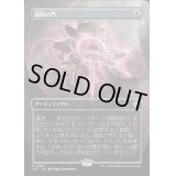 (FOIL)(フルアート)強制の門/Coercive Portal《日本語》【LCC】