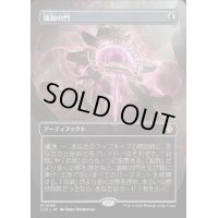[EX+](FOIL)(フルアート)強制の門/Coercive Portal《日本語》【LCC】