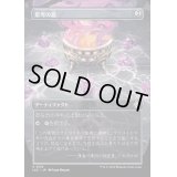 (FOIL)(フルアート)思考の器/Thought Vessel《日本語》【LCC】
