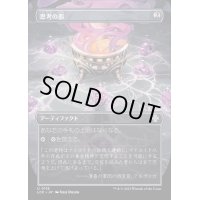 [EX+](FOIL)(フルアート)思考の器/Thought Vessel《日本語》【LCC】