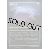 (FOIL)(フルアート)探検の地図/Expedition Map《日本語》【LCC】