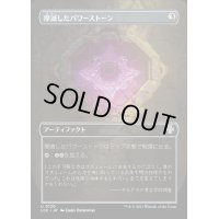 [EX+](FOIL)(フルアート)摩滅したパワーストーン/Worn Powerstone《日本語》【LCC】