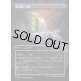 (FOIL)(フルアート)永遠溢れの杯/Everflowing Chalice《日本語》【LCC】