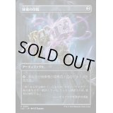 (FOIL)(フルアート)秘儀の印鑑/Arcane Signet《日本語》【LCC】