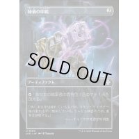 (FOIL)(フルアート)秘儀の印鑑/Arcane Signet《日本語》【LCC】