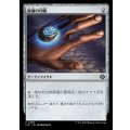 秘儀の印鑑/Arcane Signet《日本語》【LCC】