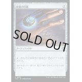 [EX+]秘儀の印鑑/Arcane Signet《日本語》【LCC】
