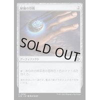 [EX+]秘儀の印鑑/Arcane Signet《日本語》【LCC】