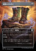 (フルアート)稲妻のすね当て/Lightning Greaves《日本語》【LCC】