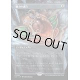 (FOIL)(フルアート)精力の護符/Amulet of Vigor《日本語》【LCC】