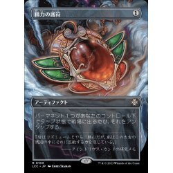 画像1: [EX+](フルアート)精力の護符/Amulet of Vigor《日本語》【LCC】