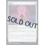 [EX+]精神石/Mind Stone《日本語》【LCC】