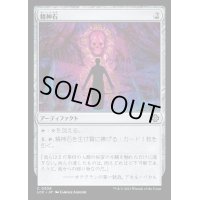[EX+]精神石/Mind Stone《日本語》【LCC】