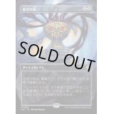 (FOIL)(フルアート)虚空の杯/Chalice of the Void《日本語》【LCC】