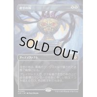 (FOIL)(フルアート)虚空の杯/Chalice of the Void《日本語》【LCC】