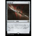 血の長の刃/Blade of the Bloodchief《日本語》【LCC】