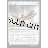 [EX+]通報の角笛/Herald's Horn《日本語》【LCC】
