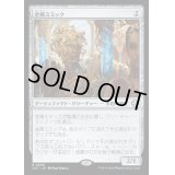 [EX+]金属ミミック/Metallic Mimic《日本語》【LCC】