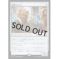 [EX+]金属ミミック/Metallic Mimic《日本語》【LCC】