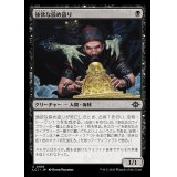 (FOIL)強欲な掠め盗り/Greedy Freebooter《日本語》【LCI】