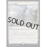 [EX+]カーンの拠点/Karn's Bastion《日本語》【LCC】