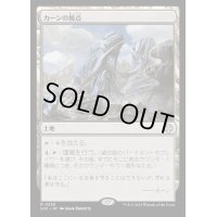 [EX+]カーンの拠点/Karn's Bastion《日本語》【LCC】