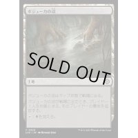 [EX+]ボジューカの沼/Bojuka Bog《日本語》【LCC】