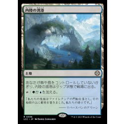 画像1: 内陸の湾港/Hinterland Harbor《日本語》【LCC】