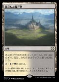 孤立した礼拝堂/Isolated Chapel《日本語》【LCC】