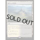 [EX+]孤立した礼拝堂/Isolated Chapel《日本語》【LCC】