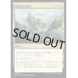 [EX+]手付かずの領土/Unclaimed Territory《日本語》【LCC】