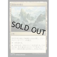 手付かずの領土/Unclaimed Territory《日本語》【LCC】