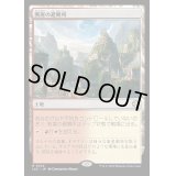 [EX+]断崖の避難所/Clifftop Retreat《日本語》【LCC】