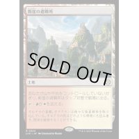 断崖の避難所/Clifftop Retreat《日本語》【LCC】