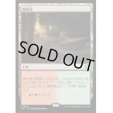 [EX+]獲物道/Game Trail《日本語》【LCC】
