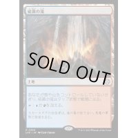 硫黄の滝/Sulfur Falls《日本語》【LCC】