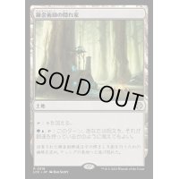 錬金術師の隠れ家/Alchemist's Refuge《日本語》【LCC】