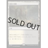 [EX+]静寂の神殿/Temple of Silence《日本語》【LCC】