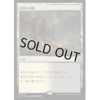 [EX+]静寂の神殿/Temple of Silence《日本語》【LCC】
