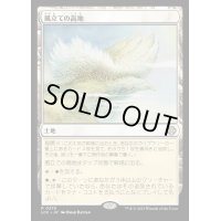[EX+]風立ての高地/Windbrisk Heights《日本語》【LCC】