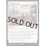 アクローマの意志/Akroma's Will《英語》【LCC】