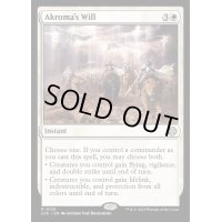 アクローマの意志/Akroma's Will《英語》【LCC】