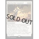 [EX+]列聖されし者の行進/March of the Canonized《英語》【LCC】