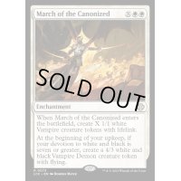 [EX+]列聖されし者の行進/March of the Canonized《英語》【LCC】