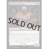 (FOIL)最後の贈り物の運び手/Bringer of the Last Gift《日本語》【LCI】