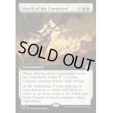 [EX+](フルアート)列聖されし者の行進/March of the Canonized《英語》【LCC】