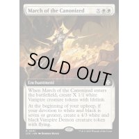 [EX+](フルアート)列聖されし者の行進/March of the Canonized《英語》【LCC】